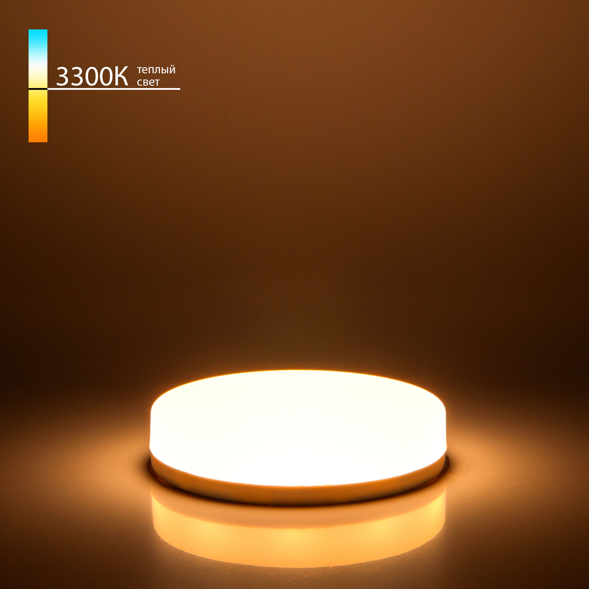 Светодиодная лампа GX53 LED PC 15W 3300K BLGX5313 Elektrostandard