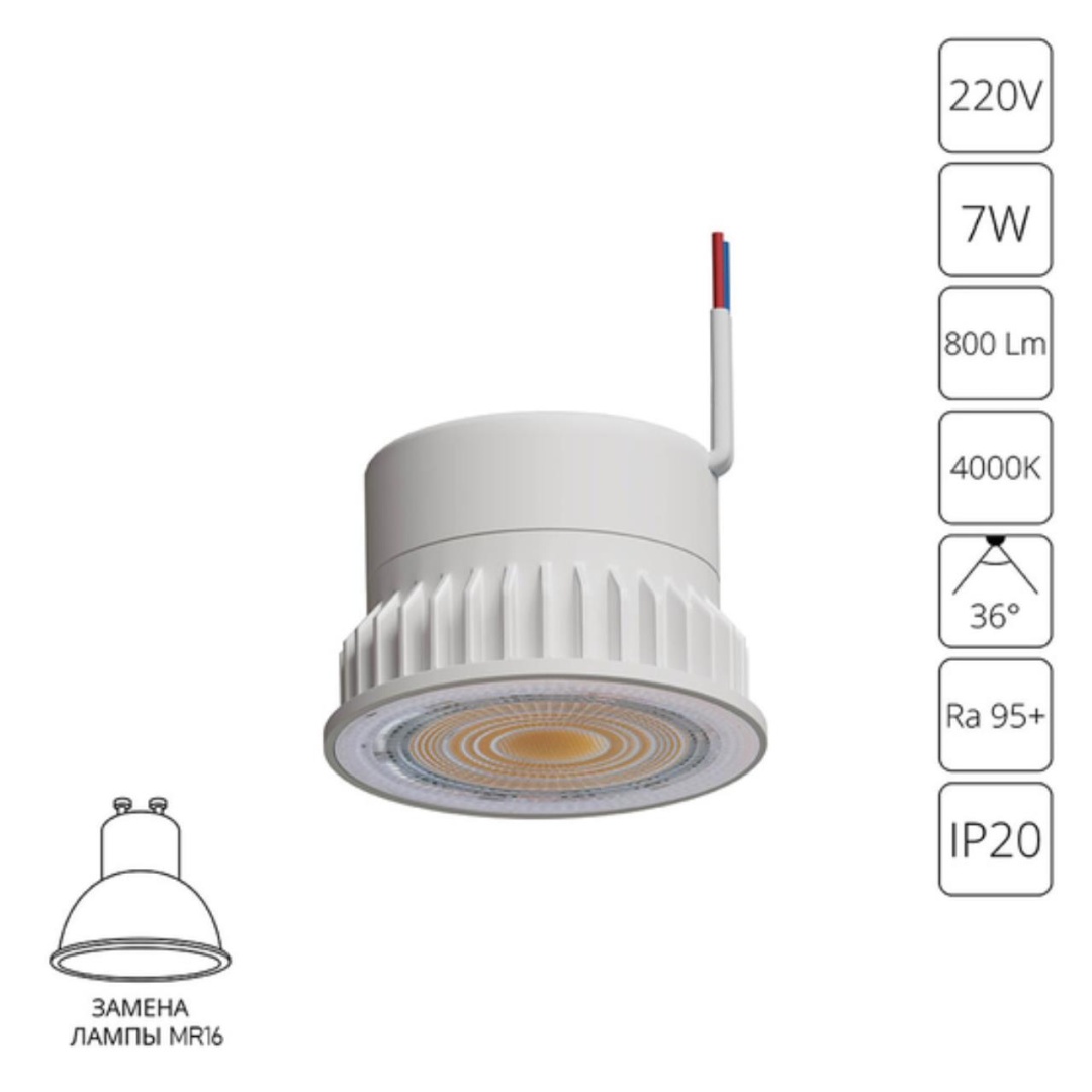 Светодиодный модуль Arte Lamp ORE A22070-4K