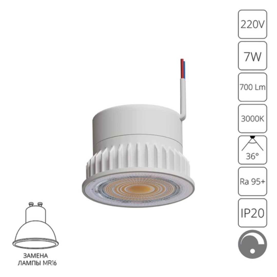 Светодиодный модуль диммируемый Arte Lamp ORE A22071-3K