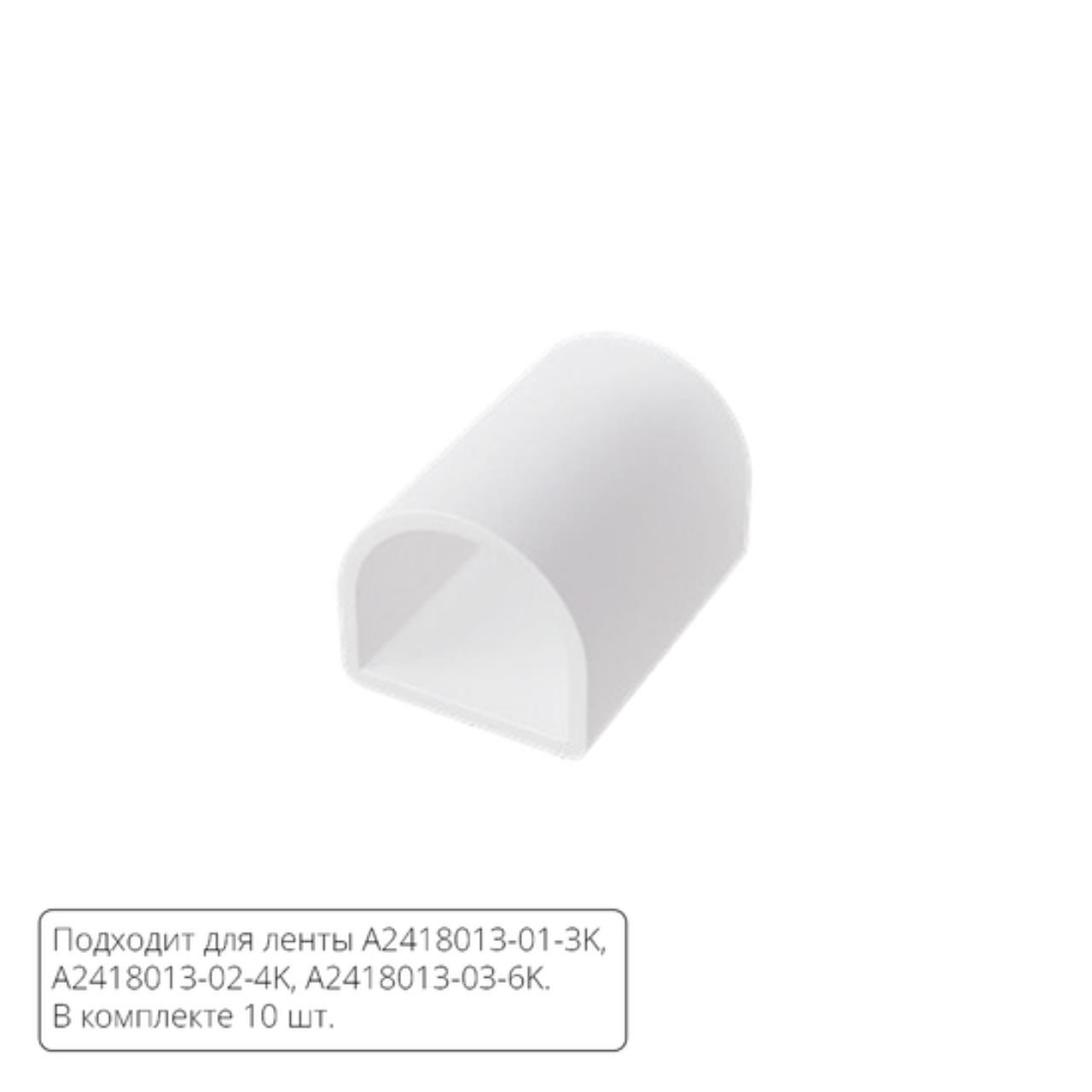 Светодиодная лампа ARTE LAMP A2418012E