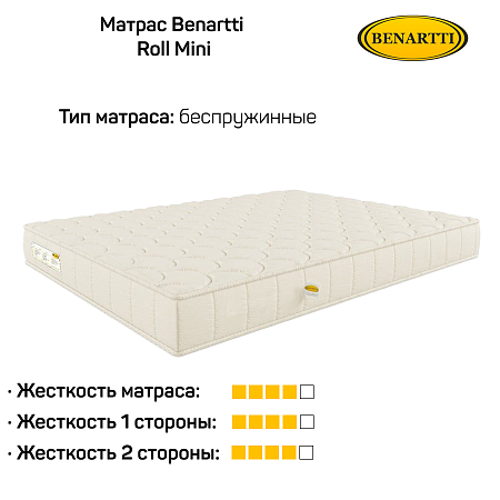 Матрас Benartti Roll Mini фото