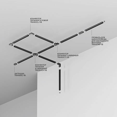 Шинопровод Technical TRX160-115B - фото