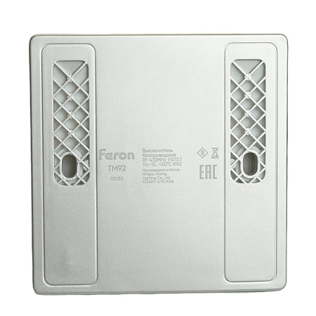 Выключатель беспроводной FERON TM92 SMART, 7мВт, IP65, двухклавишный, серебро - фото