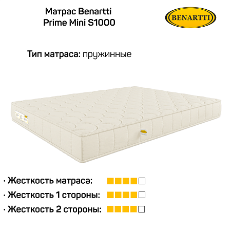 Матрас Benartti Prime Mini S1000 фото