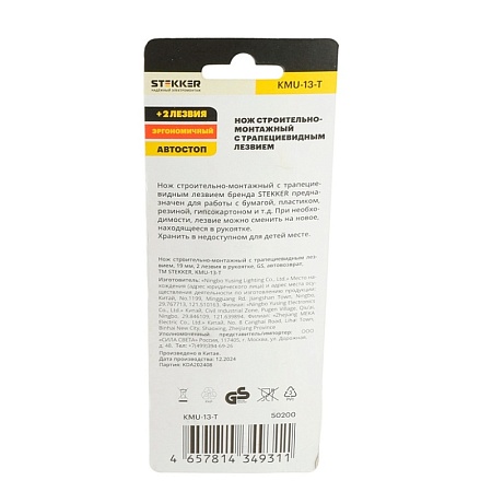 Дистанционный выключатель для светильников FERON LD303 48531 - фото