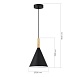 Светильник подвесной Черный/Черный E27 1*40W SLE1255-403-01 - фото