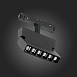 Магнитный трековый светильник Черный LED 1*6W 4000K 532Lm Ra>90 36° IP20 L120xW22xH134 ST362.446.06 - фото