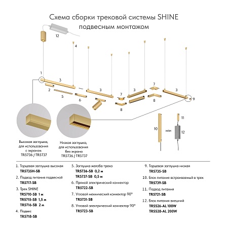 Трековый светильник Denkirs SHINE BASE TR5715-SB - фото