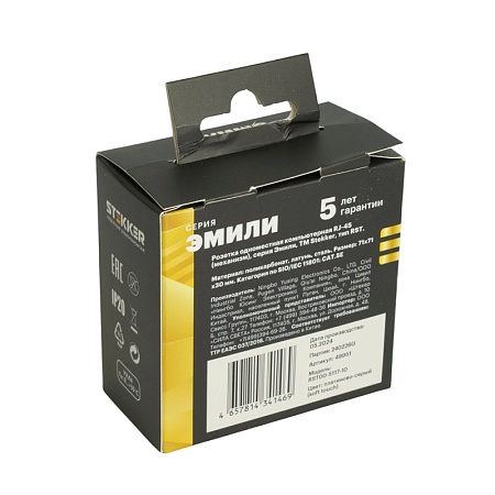 Розетка компьютерная 1-местная RJ-45 (механизм), STEKKER, серия Эмили, RST00-5117-10, платиново-серый, soft touch - фото