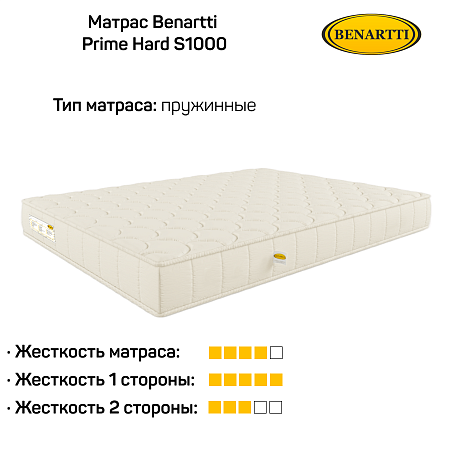 Матрас Benartti Prime Hard S1000 фото