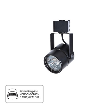 Трековый светильник Arte Lamp MIZAR A1311PL-1BK - фото