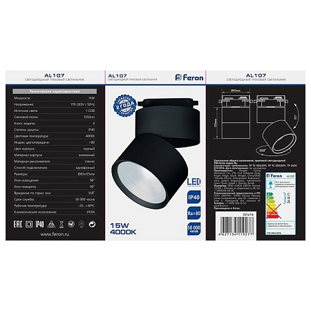 Светодиодный светильник Feron AL107 трековый однофазный на шинопровод 25W, 90 градусов, 4000К, белый - фото