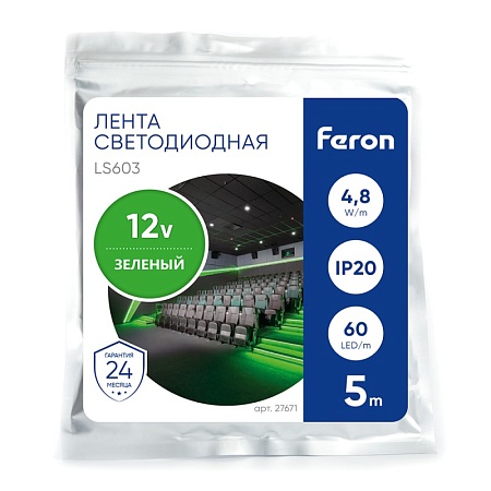 Светодиодная LED лента Feron LS603, 60SMD(2835)/m 4.8W/m 12V 5m зеленый - фото