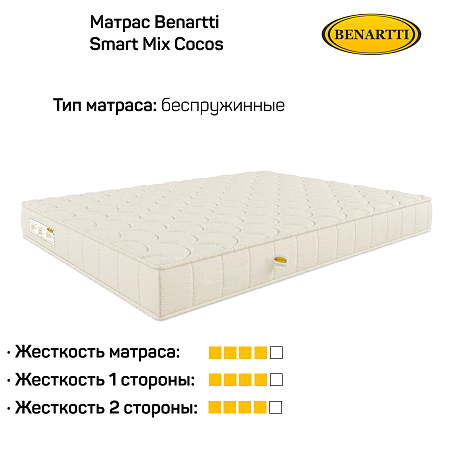 Матрас Benartti Smart Mix Cocos фото