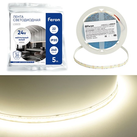 Светодиодная LED лента Feron LS503 240SMD(2835)/м 22Вт/м 24V 5000*10*1.22мм 4000К, IP20 - фото