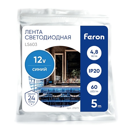 Светодиодная LED лента Feron LS603, 60SMD(2835)/m 4.8W/m 12V 5m синий - фото