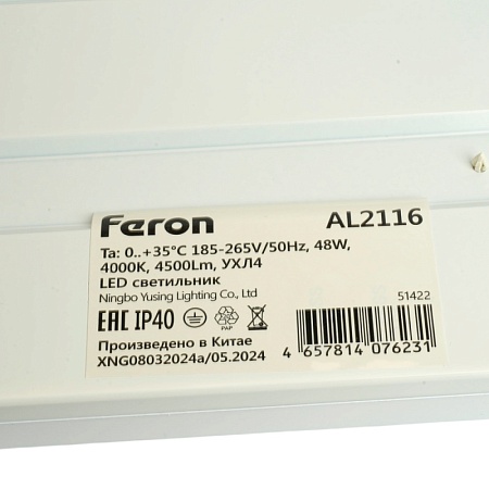 Светодиодный светильник Feron AL2116 встраиваемый 48W 4000K белый со встроенным ЭПРА - фото