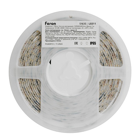 Светодиодная LED лента Feron LS511, 120SMD(2835)/м 11Вт/м 24V 5000*8*1.22мм 4000К IP65 - фото
