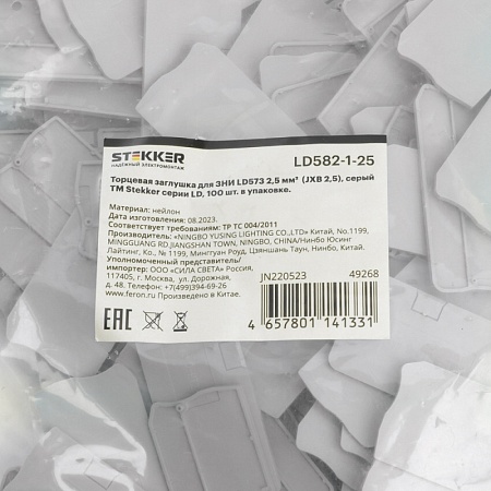 Торцевая заглушка для ЗНИ LD573 2,5 мм² (JXB PT 2,5), серый LD582-1-25 - фото