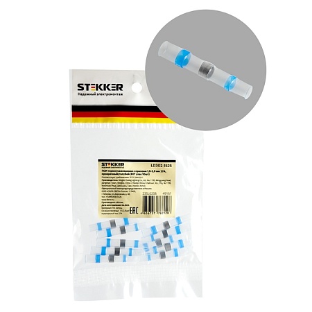 LD302-1525 ГСИ термоусаживаемая с припоем 1,5-2,5 мм2 27A,  прозрачный/голубой (DIY упак 10шт) - фото