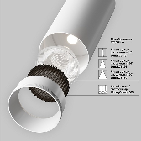 Трековый светильник Technical TR197-3-40WCCT-M-W - фото