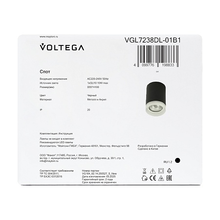 Потолочный светильник Voltega VGL7238DL-01B1 - фото
