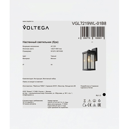 Уличный настенный светильник Voltega VGL7219WL-01B8 - фото