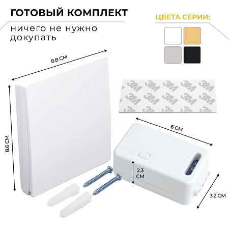 Выключатель беспроводной FERON TM181 230V 500W одноклавишный с радиочастотным контроллером LD100, белый - фото
