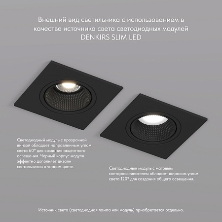 DK3071-BK Встраиваемый светильник, IP 20, 10 Вт, GU5.3, LED, черный/черный, пластик - фото
