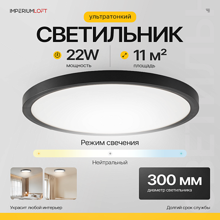 Потолочный Светильник Slim D30 Чёрный Imperiumloft 178447-26 - фото
