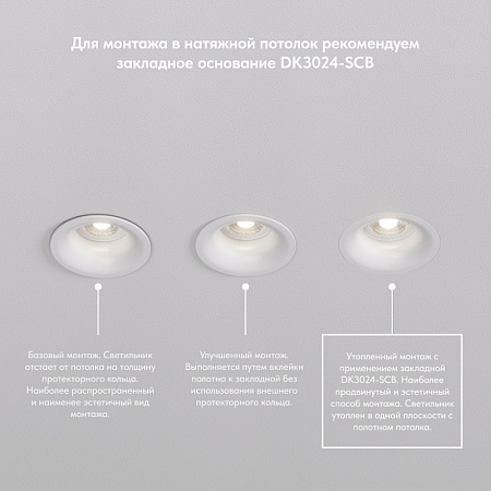 DK3024-WH Встраиваемый светильник, IP 20, 10 Вт, GU5.3, LED, белый, пластик - фото