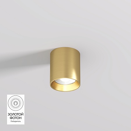 DK2610-SB Накладной светильник SHINE TUBE со светодиодом, D70*H80, IP20, 3000К, 10W, RA?90, сатинированная латунь, алюминий - фото