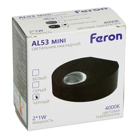 Светодиодный светильник стационарный Feron AL53 2*1W 4000K черный - фото