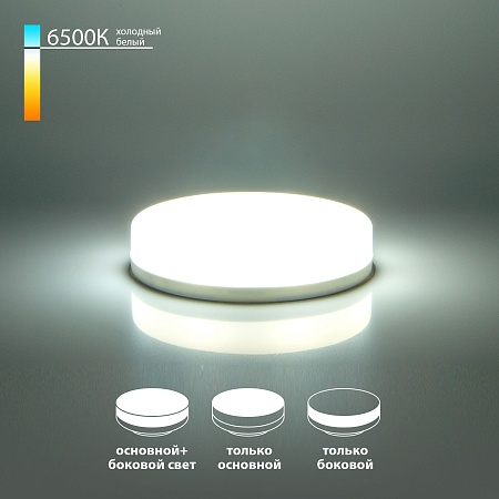 Светодиодная лампа GX53 6W 6500K GX53 три режима работы BLGX5308 Elektrostandard - фото