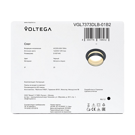 Встраиваемый светильник Voltega VGL7373DLB-01B2 - фото