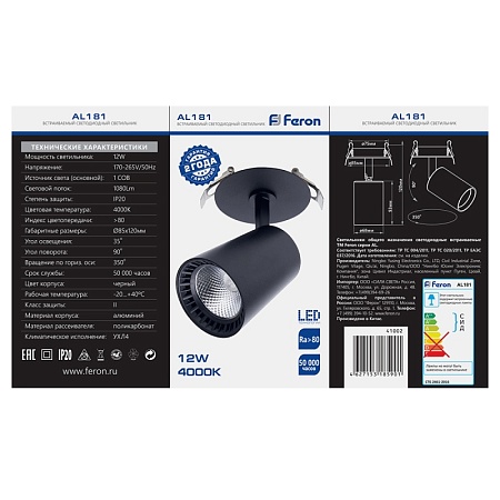 Светодиодный светильник Feron AL181 встраиваемый 12W 4000K черный - фото