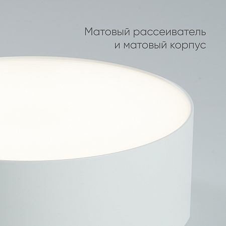 Светильник накладной со светодиодами 20W, 1400Lm, белый (4000К), AL200 “Simple matte” - фото
