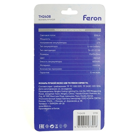 Фонарь ручной Feron TH2408 с аккумулятором USB ZOOM - фото