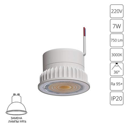 Светодиодный модуль Arte Lamp ORE A22070-3K - фото