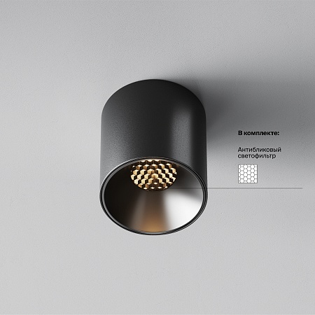 Потолочный светильник Technical Alfa LED C064CL-5W3K-RD-B - фото