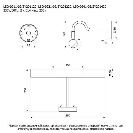 Подсветка для картин Lussole LIDO LSQ-0221-02 - фото