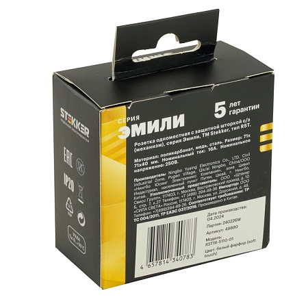 Розетка 1-местная с защитной шторкой с/з (механизм), STEKKER, 250В, 16А, серия Эмили, RST16-5110-01, белый фарфор, soft touch - фото