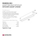 Светильник на шине Denkirs SMART LINEAR DK8005-WH - фото
