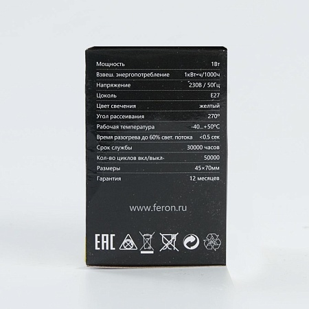 Лампа светодиодная Feron LB-37 Шарик E27 1W 230V Желтый - фото