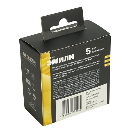 Переключатель перекрестный 1-клавишный (механизм), STEKKER, 250В, 10А, серия Эмили, RSW10-5110-10, платиново-серый, soft touch - фото