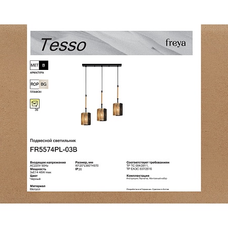 Подвесной светильник Freya FR5574PL-03B - фото