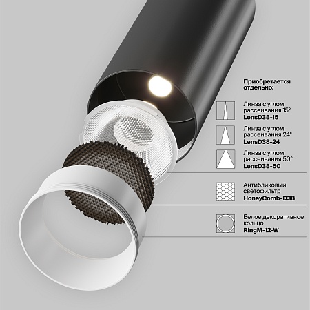 Трековый подвесной светильник Technical FOCUS LED TR041-2-12W4K-B - фото