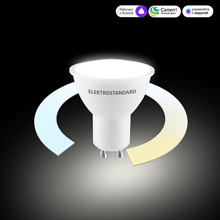 Умная лампа GU10 LED 7W 3300К-6500К CCT+DIM (BLGU1018) BLGU1018 Elektrostandard - фото