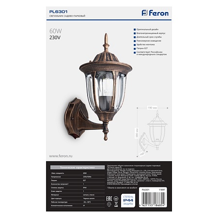 Светильник садово-парковый Feron PL6301 шестигранный на стену вверх 60W E27 230V, черное золото - фото