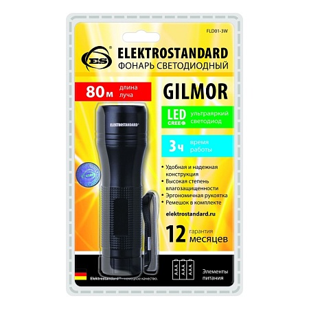 Ручной светодиодный фонарь Gilmor FLD01-3W черный - фото